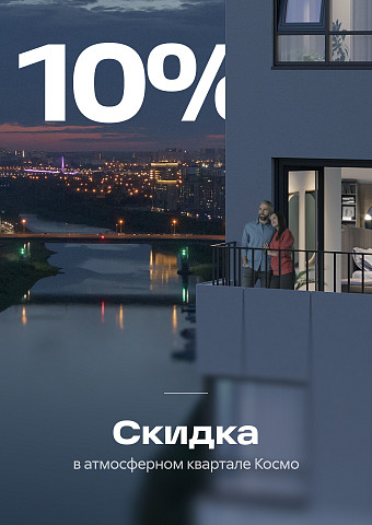 Скидка 15%